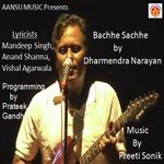 Dharmendra Narayan Songs MP3 Download